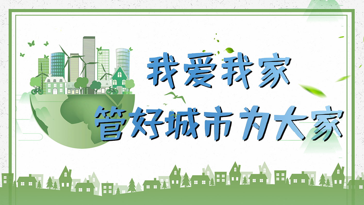 文成新闻网