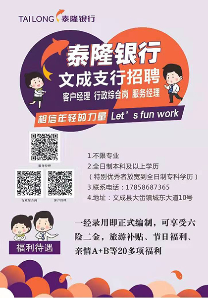 泰隆银行招聘_2017年宣城市第十三中学教师招聘公告