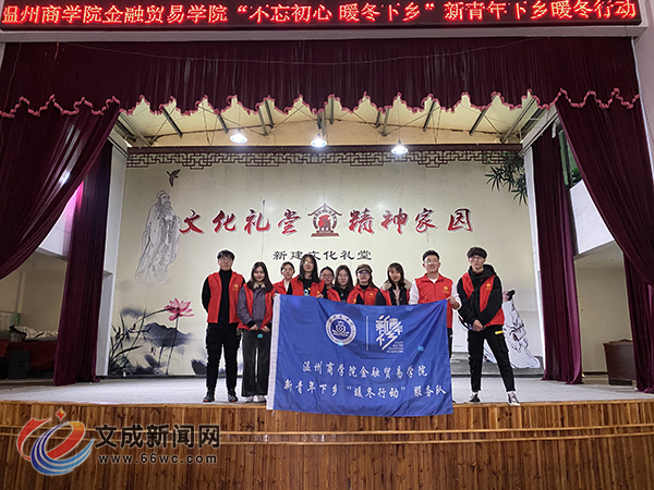 文成新闻网