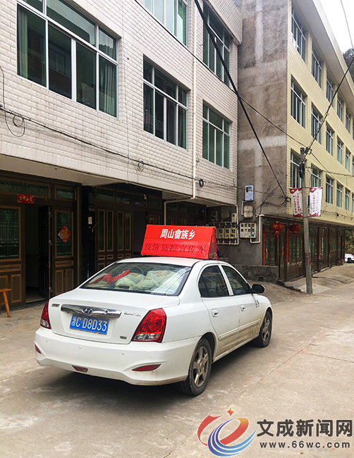 文成新闻网