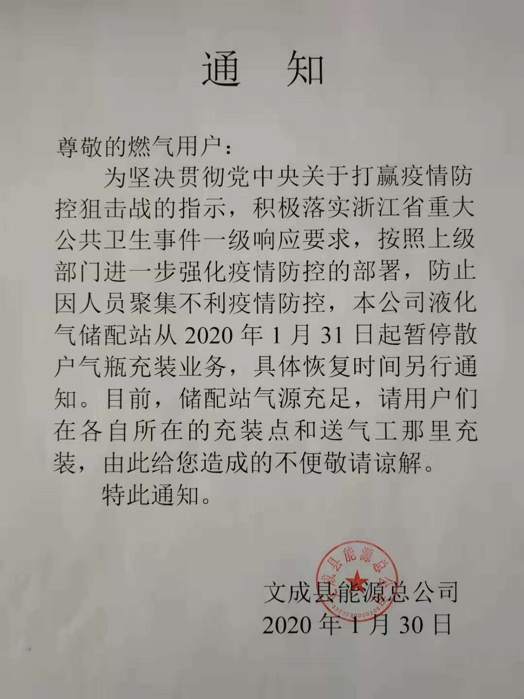 文成新闻网