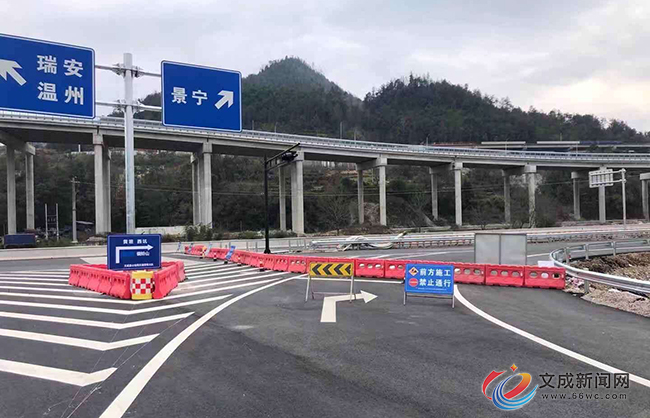 322国道景宁方向环城应急通道2月2日起暂时关闭