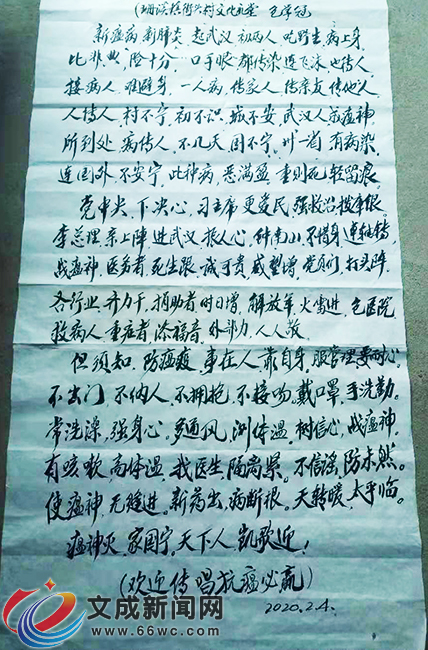 文成新闻网