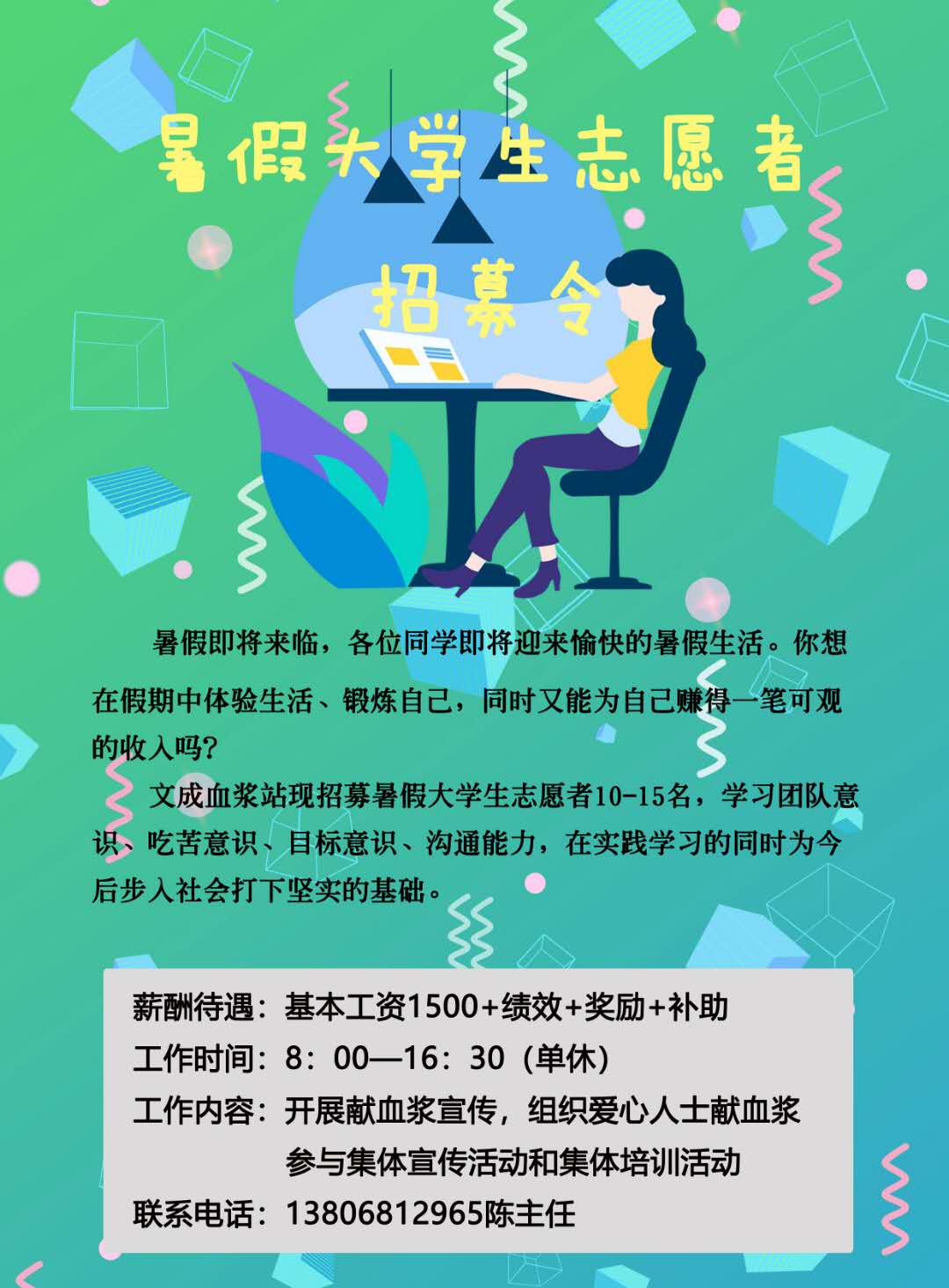 文成招聘_文成县司法局招聘编外工作人员