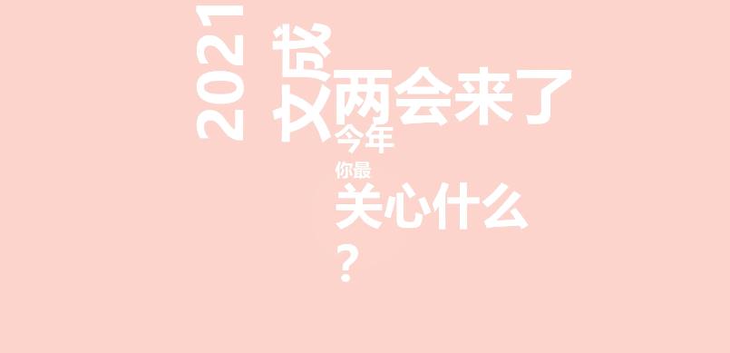 2021ĳˣʲô