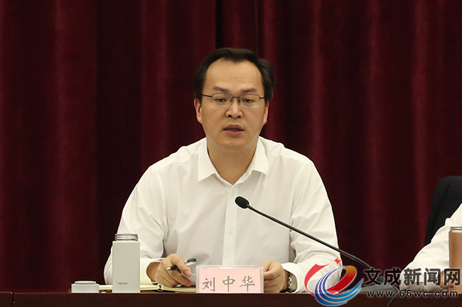 文成县文明委全体(扩大)会议召开 县委书记刘中华主持