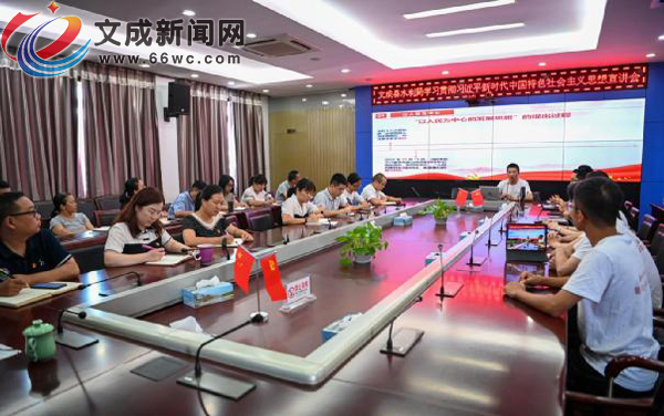 县水利局开展习近平新时代中国特色社会主义思想宣讲活动