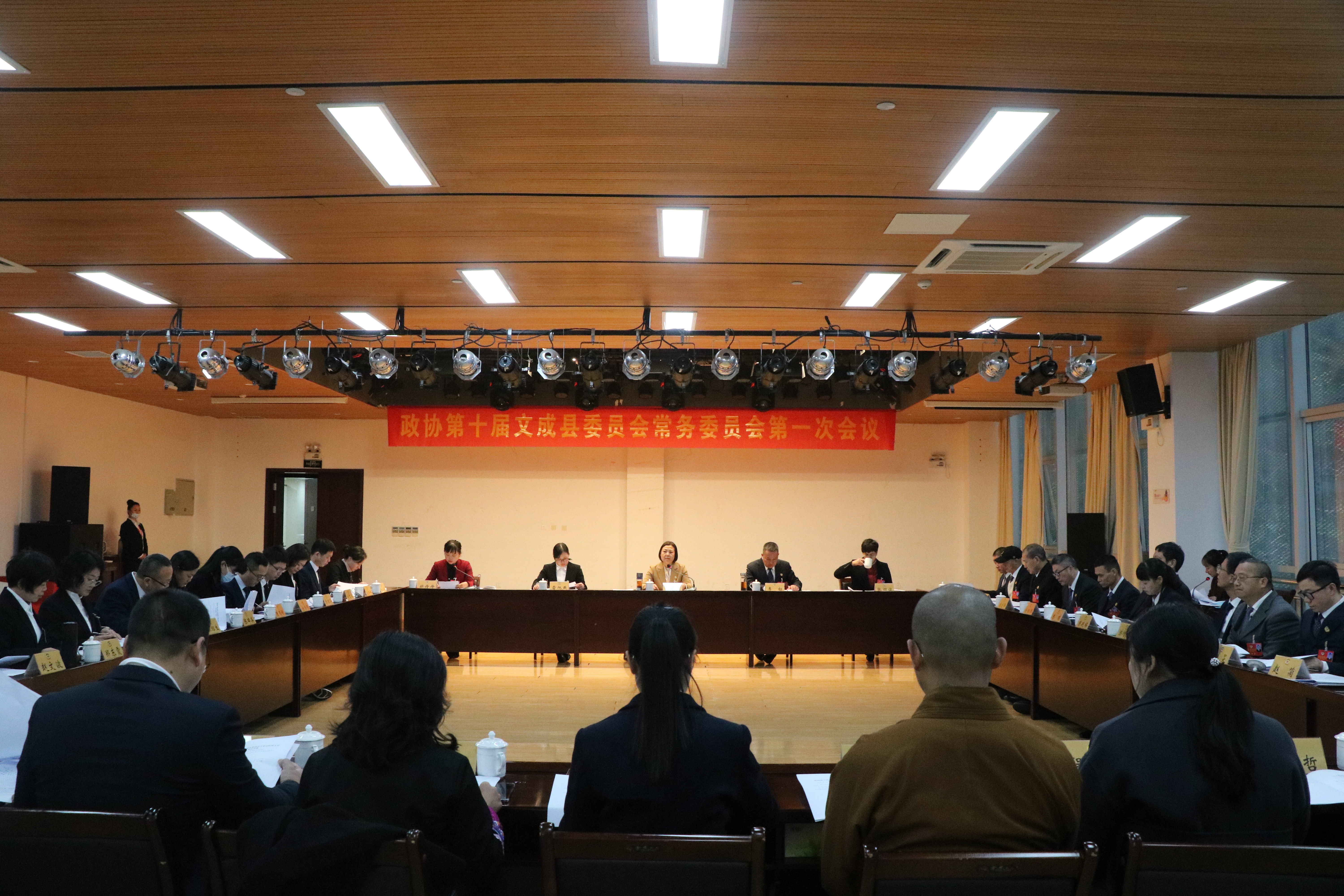 县政协召开第十届文成县委员会常务委员会第一次会议