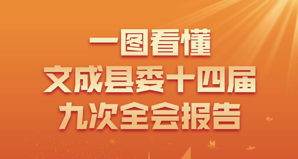 һͼ�����ĳ���ίʮ�Ľ�Ŵ�ȫ�ᱨ��