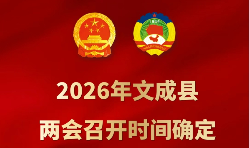 2026���ĳ�������ʱ�䶨��