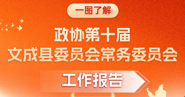 һͼ���� | �ĳ�����Э��ί�Ṥ������